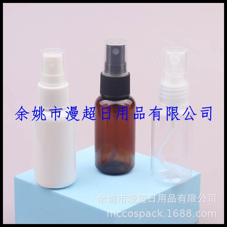 40ml毫升喷雾瓶按压小喷瓶化妆水喷瓶酒精小喷壶香水瓶药液喷壶