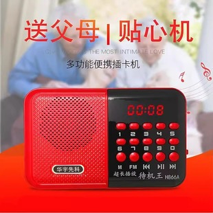 Huayu Xianke 866 Fm Radio Elderly Mini Audio Portable Mp3 Music Player Card Speaker