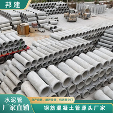 广州优选二级三级钢筋混凝土排水管道承插口平口水泥管生产厂家