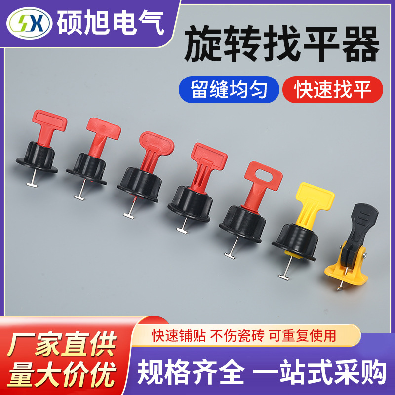 厂家供应旋转找平器调平器T型瓷砖找平器可重复使用瓷砖调平器