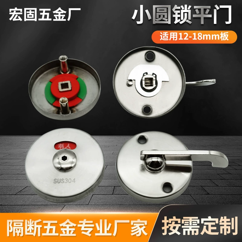 Stainless steel indicator lock small circular lock for flat door with/without people single-bar lock public restroom divider door lock factory wholesale