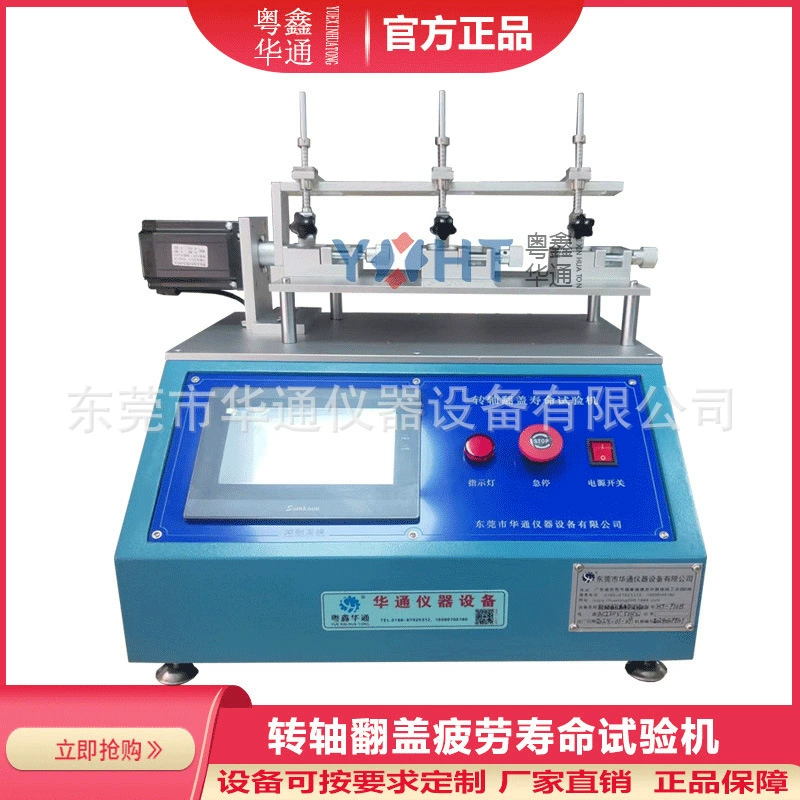 Машина для испытания на износ осей, Машина для испытания на усталость шарниров корпусов наушников, Машина для испытания осей настольных ламп и зеркал для макияжа
