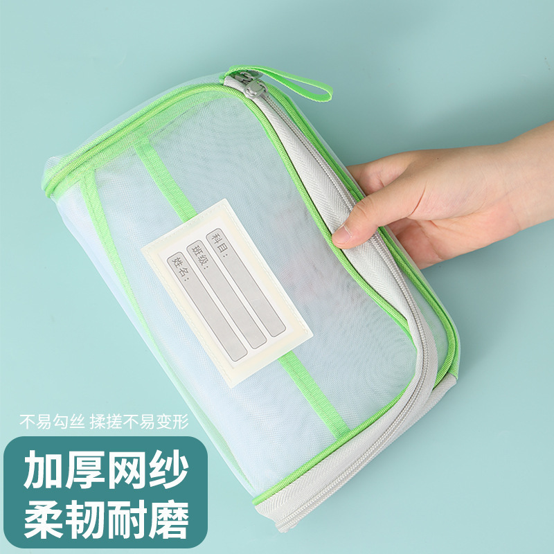 尼龙网纱文件袋L型大开口学生书本收纳袋大容量双拉链科目分类袋|undefined
