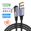 Cross-border 6A Super fast charging data cable suitable for Huawei Xiaomi LeTV Type-C flash charging orange 100W fast charging line