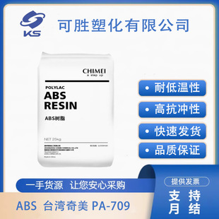 ABS Taiwan Chimei PA-709 Low temperature resistance High impact resistance