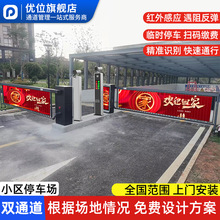 车牌识别道闸栏杆一体机写字楼商场小区停车场广告道闸门禁起落杆