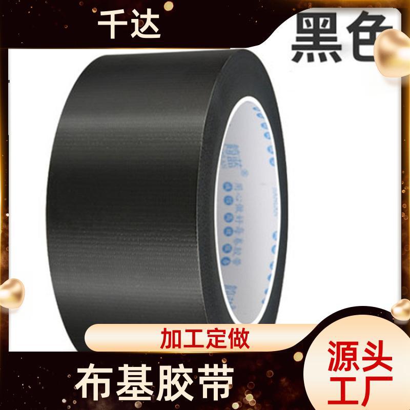 彩色布基胶带 不易拉断 地毯粘接贴固定网格纤维胶布 千达