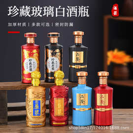 厂家供应500ml白酒瓶一斤装烤花酒瓶密封装酒酿酒玻璃酒瓶带盖