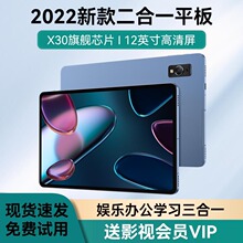 2024年工厂新款10.36寸 2K屏 八核平板电脑 游戏 商务 可跨境内销