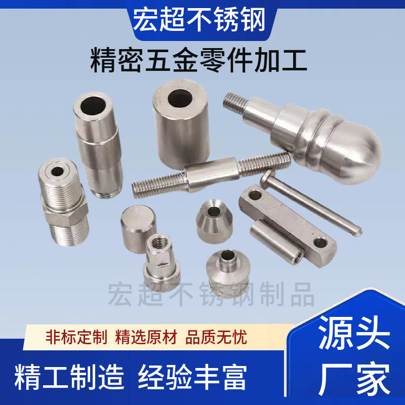 铝合金加工 不锈钢五金零件CNC 数控车床精密 黄铜紫铜铁件定做