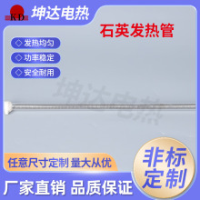 220V/300w石英发热管桑拿房波红外线加热石英加热管波光房电热管