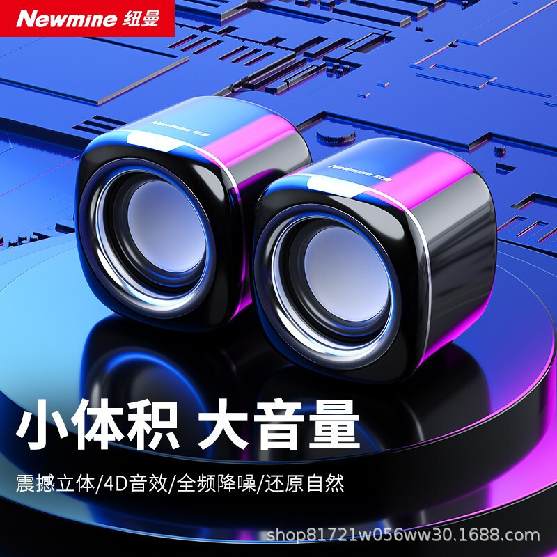 Newman Bt55 Speaker Computer Wired Laptop Desktop Home Desktop Subwoofer Audio Bluetooth