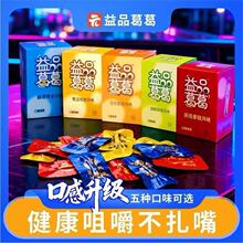 益品葛葛口嚼葛根植物健康咀嚼口香糖清新空气加班熬夜口嚼零食品