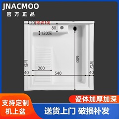 洗濯機カウンタートップ一体型バルコニー洗面器カッティングアングル洗濯機クォーツストーンマシンカウンタートップ洗面器小型家庭用洗濯板付き