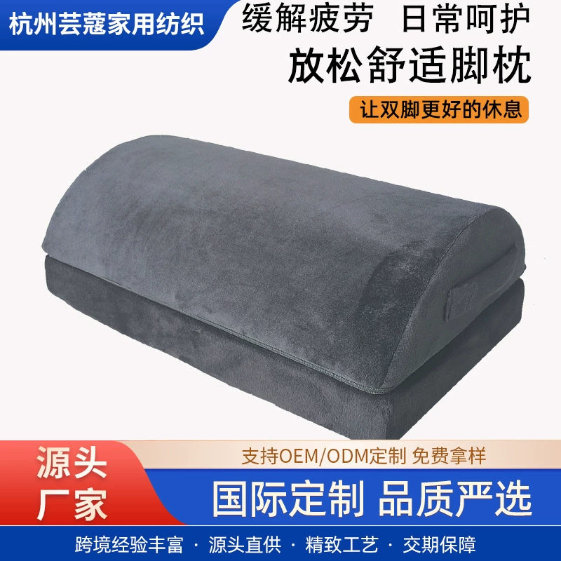 Подушка для ног Amazon, полукруглая, для колена, лодыжки, стопы, поддержка для офиса и гостиной, одиночная полукруглая подставка для ног