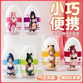 名器倒模;其他情趣用品;仿真阳具