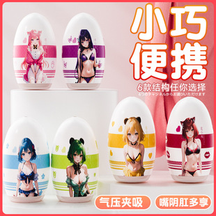 Jiuai Adult Sex Toys Aircraft Cup Male Masturbation Device Portable Disposable Mini Aircraft Egg Toy