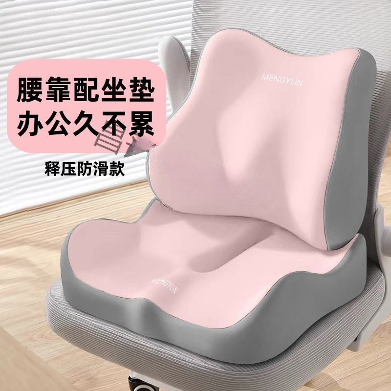 腰クッション、腰保護具、オフィスチェアクッション、学生クッション、ゲーミングチェアシートクッション、腰サポート、座りがちな疲労防止|undefined