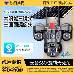 V380Pro太阳能监控摄像头 4G/WIFI防水夜视 东南亚外贸三镜头室外