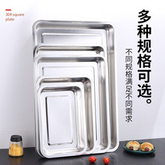 304加厚不鏽鋼盤子長方形方盤餐盤燒烤盤烤魚盤商用蒸飯盤餃子盤