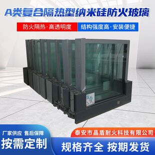 复合隔热型防火玻璃 防火隔热型材料厂家A类C类防火玻璃-阿里巴巴