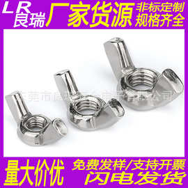 304不锈钢蝶形螺母元宝螺丝帽手拧羊角螺帽厂家M3/M4/M5/M6