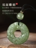 Double-sided carved coins jade