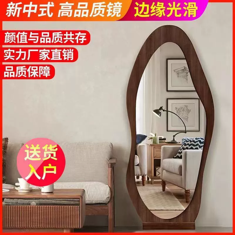 Зеркало в полный рост, напольное, новое зеркало в китайском стиле, нестандартное зеркало для гардероба для девочек, спальни, домашнее зеркало для прихожей.