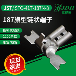jst�B����SFO-41T-187N-8���ͽӾ�����187ϵ�н��^����ýӲ��