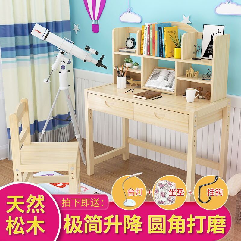 实木儿童学习桌可升降儿童书桌小学生写字桌椅套装松木全实木书桌
