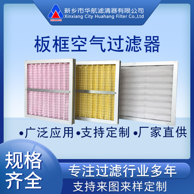 工厂供应G3 G4初效过滤器 F5 F6 F7 F8中效过滤器 氧化风机滤网