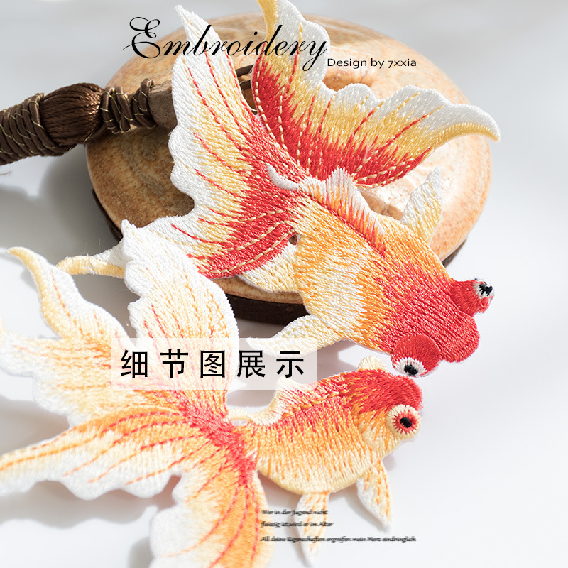 刺繍中国民族風要素金魚背糊布貼り服服装diy装飾デカール対称パッチ|undefined
