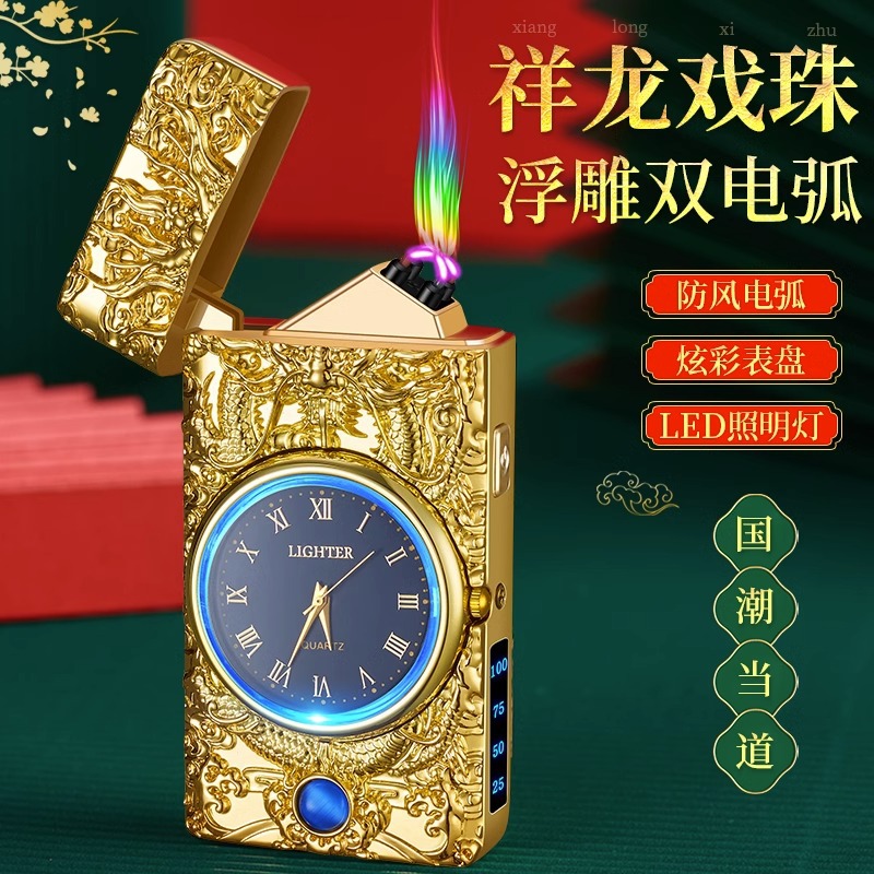 Reloj de alta gama de celebridades de Internet, cargador de sonido, encendedor, a prueba de viento integrado con luz, letras creativas dos en uno para hombres Shenlong