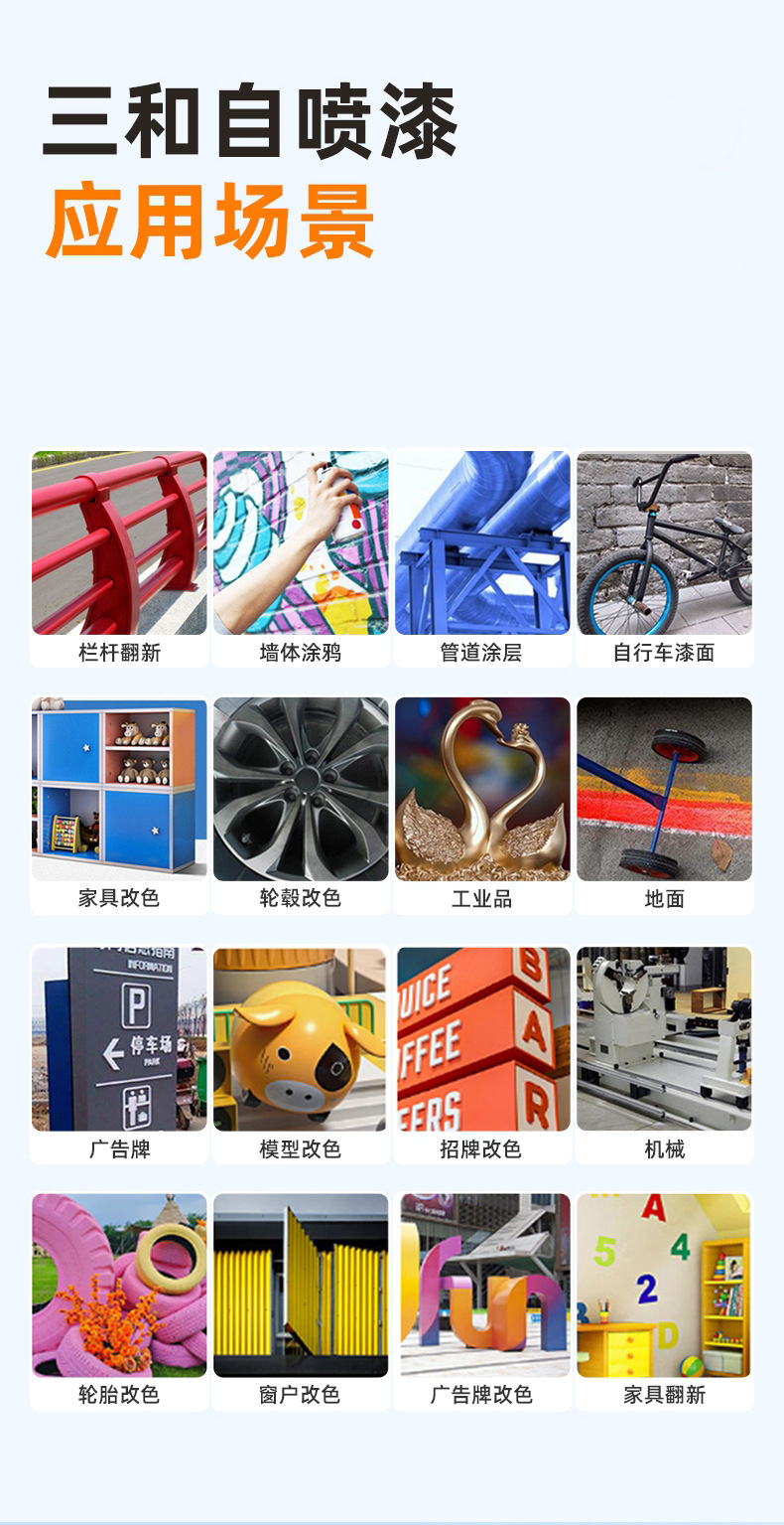 Sanhe Water-Based Spray Paint, Hand Spray Paint with Strong Adhesion, Industrial Equipment Wall Color Change, Hand Spray Paint Processing and Customization