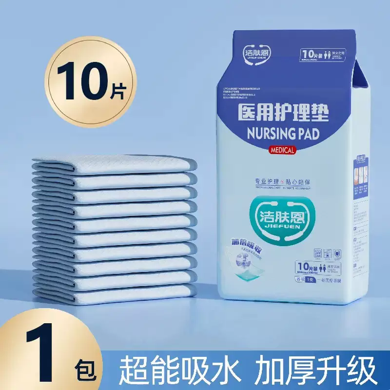 洁肤恩成人护理垫 60×90工厂直销隔尿垫老年人床垫尿不湿一 次性