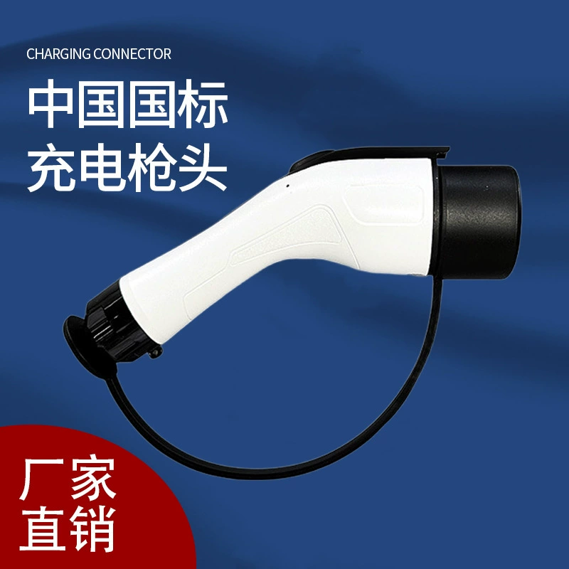 Зарядное устройство для электромобилей, головка стандарта Национального энергетического комитета, сертифицированное CQC, 7 кВт переменного тока, головка BYD, замена и ремонт, прямые продажи с завода.