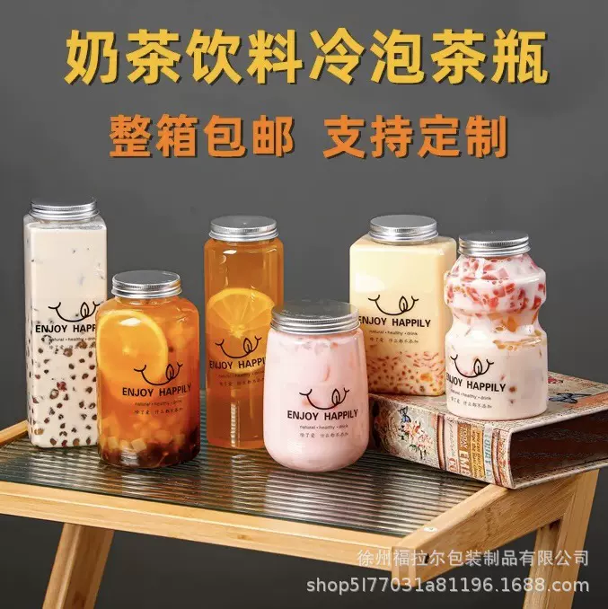 网红奶茶杯子一次性带盖果汁饮品杯透明塑料瓶胖胖杯方瓶可印字