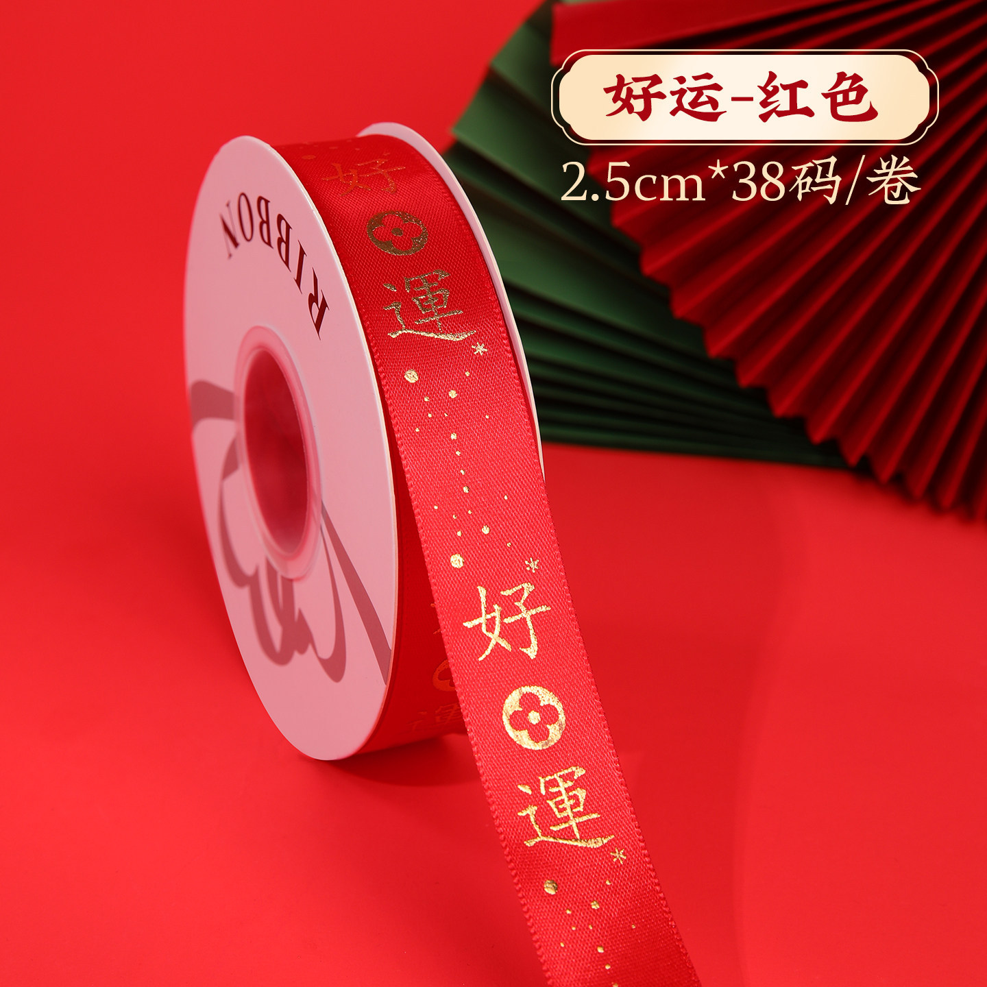 2,5 cm Año Nuevo Festival embalaje cinta de regalo embalaje bronceado cinta de poliéster DIY flor embalaje cinta de Año Nuevo