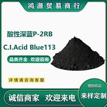 ��������P-2RB������113ˮ����ɫ��֯��Ⱦɫ��Ƥ��ֽ������Ʒ��ɫ