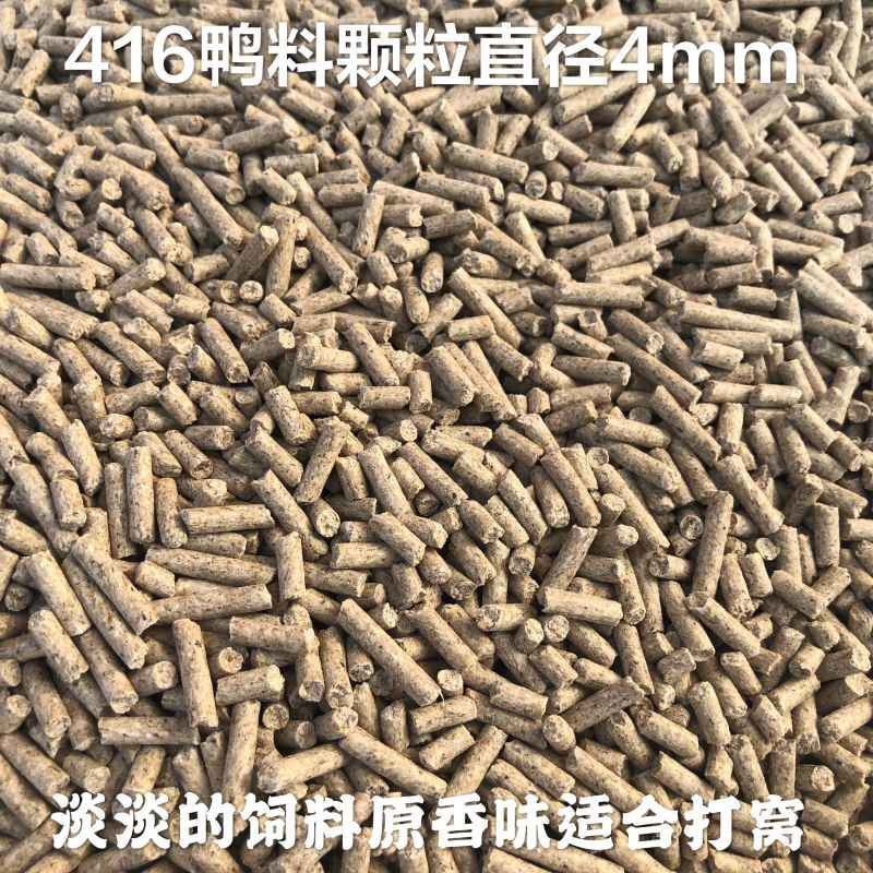 鸭饲料打窝钓鱼颗粒鱼饵罗非鲤鱼料黑坑水库复合窝料饵料其他|undefined