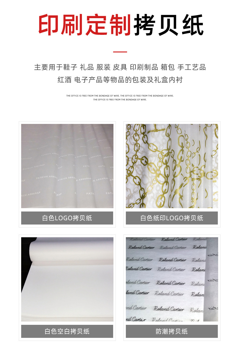 印刷拷贝纸加工