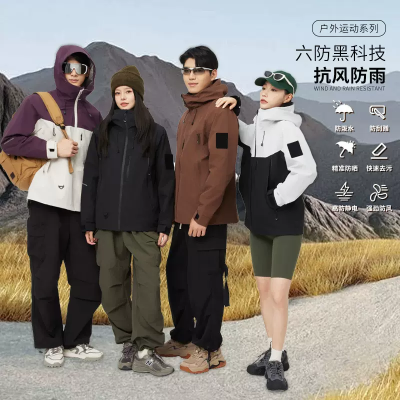新款户外冲锋衣制定印logo秋冬团体工作服三合一防风雨工装外套潮