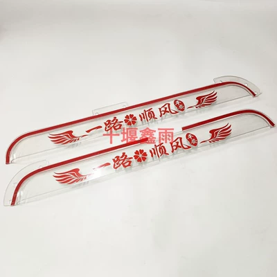 Rain shield, Zhongqi Window Visor for