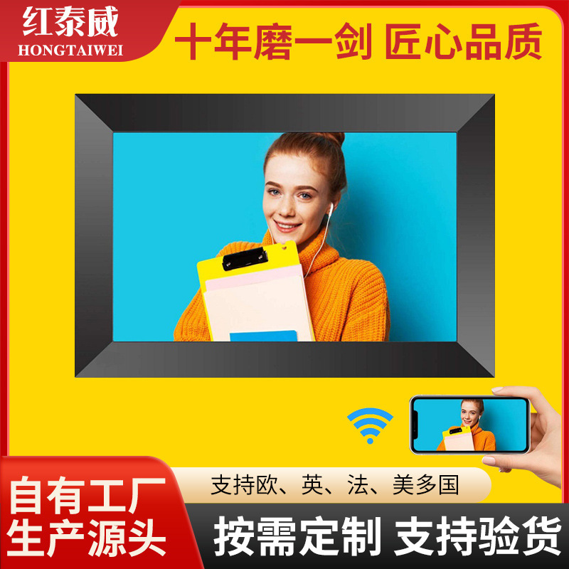 10inch Digital Photo Frame 32g Large Memory Electronic Photo Album Mobile Phone Photo Playback Wifi Touch Screen Digital Photo Frame