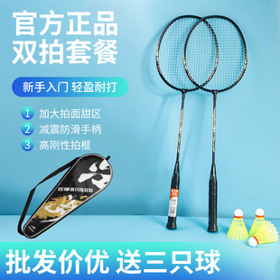 Processing custom crazy god sports offensive men's and women's adult single beat carbon fiber badminton racket wholesale genuine goods
