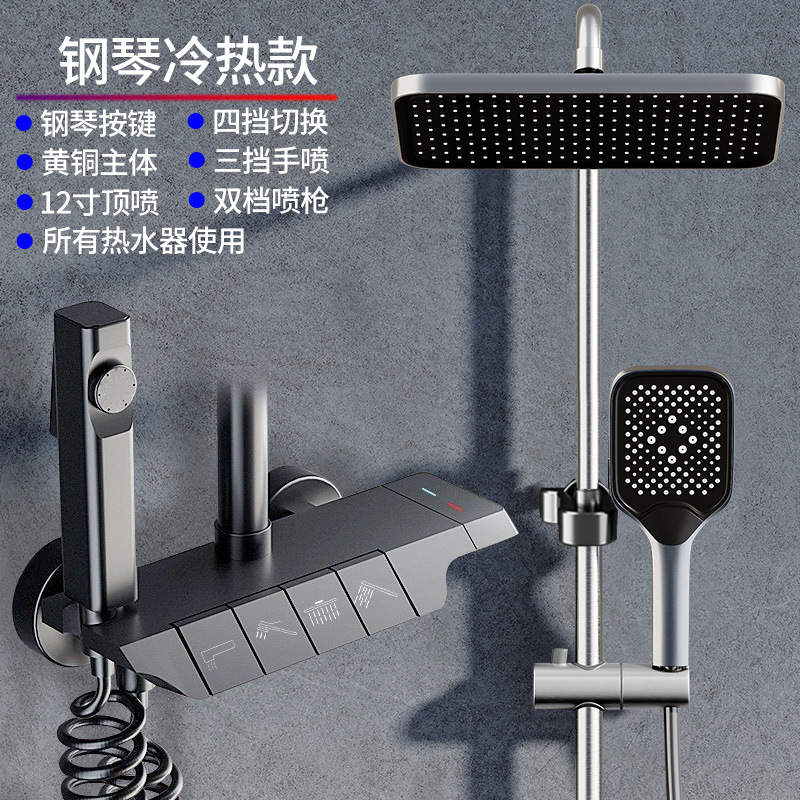 Juego de ducha de temperatura constante, un juego completo de baño para el hogar, baño inteligente, baño digital, un juego completo de comercio exterior al por mayor