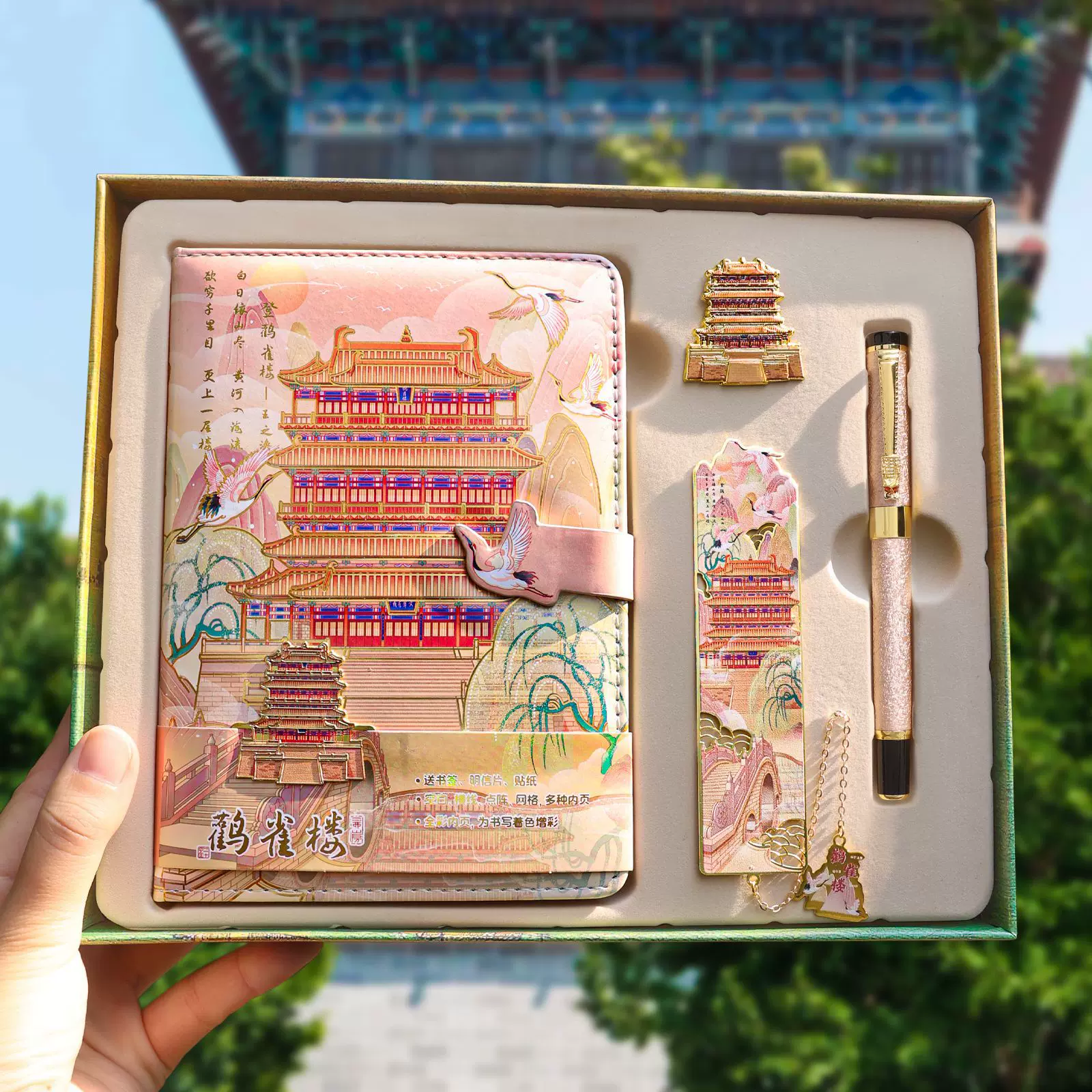 四大名楼文创手账本书签签字笔礼盒古典中国风笔记本礼盒套装批发
