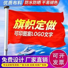 彩旗厂家定做专业印刷LOGO文字广告旗开业标字旗帜手摇旗批发定制