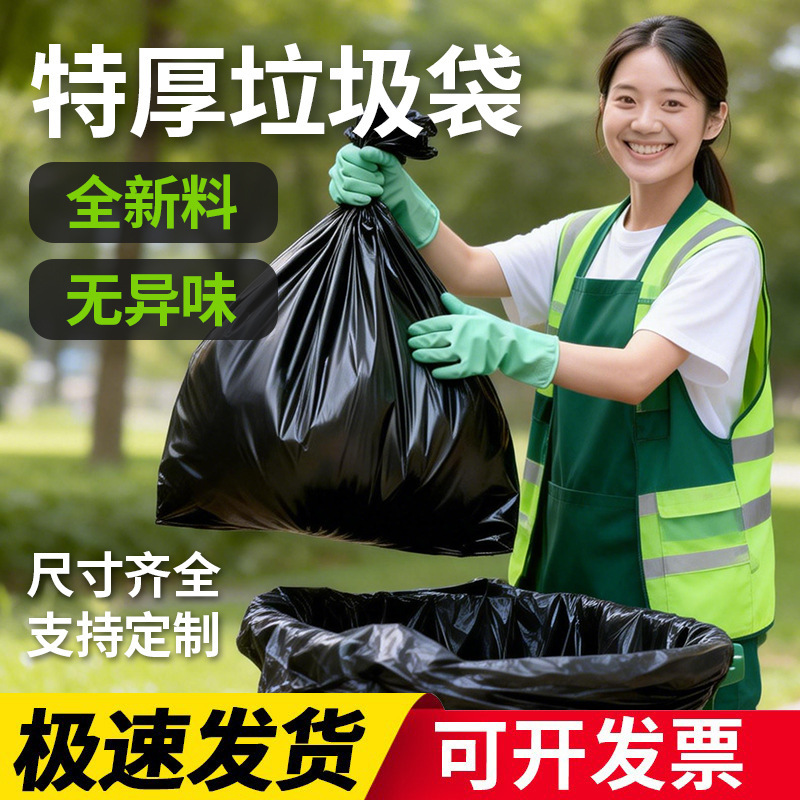 Large Garbage Bag Large Thickened Extra Large Black Hotel Property Oversized Plastic Bag Commercial Flat Mouth Industrial Use Large Garbage Bag Large Thickened Extra Large Black Hotel Property Oversized Plastic Bag Commercial Flat Mouth Industrial Use
