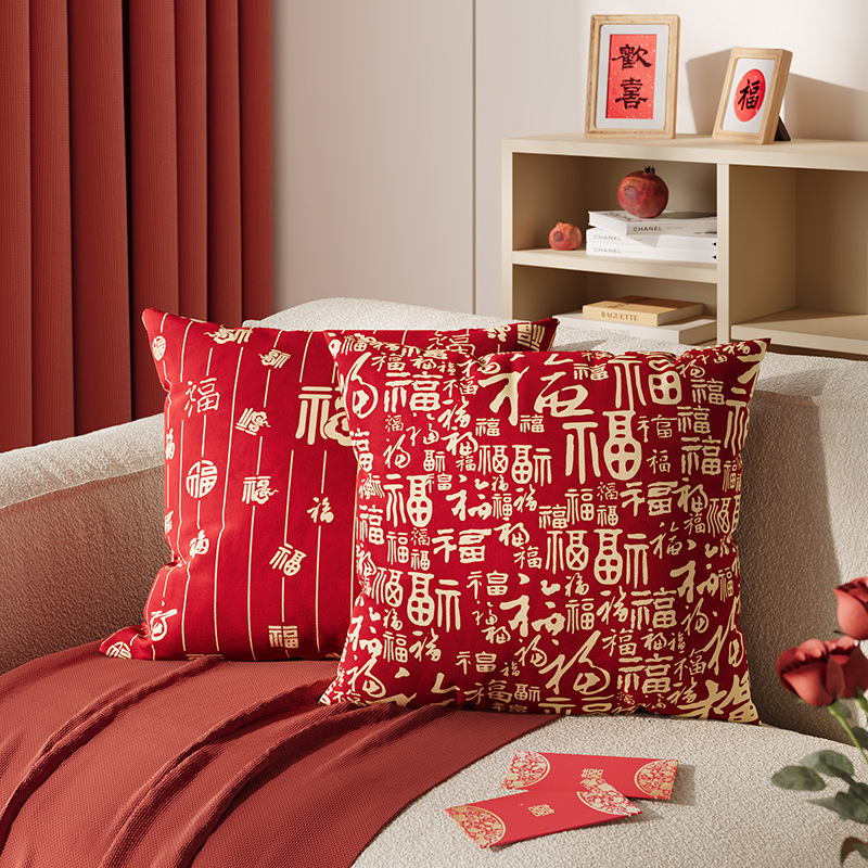 New Year's Pillow Sofa Living Room Back Cushion Red Festive Decoration Home Removable and Washable Sofa Cushion Lumbar Support with Core